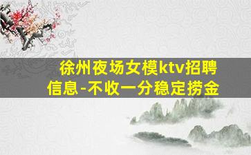 曲靖酒吧招聘
